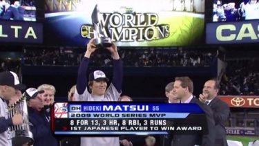 ～MLB World Series Film 2009～ヤンキース松井選手　MVP!!